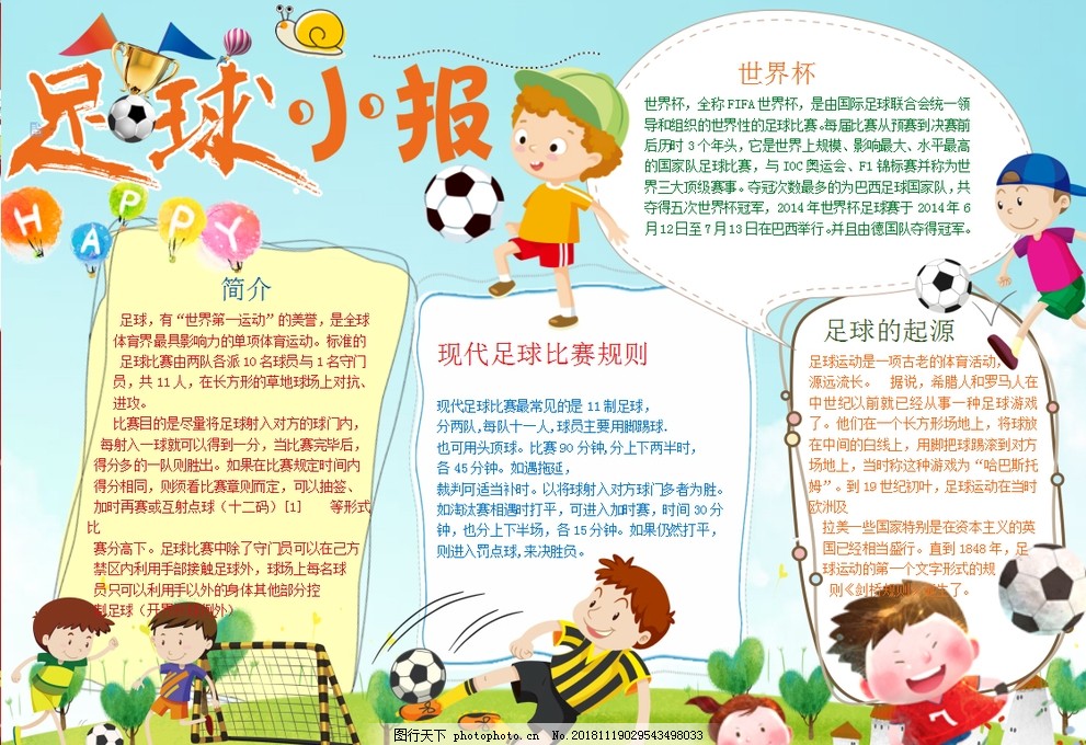 位三分与协